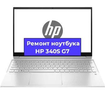 Чистка от пыли и замена термопасты на ноутбуке HP 340S G7 в Новосибирске